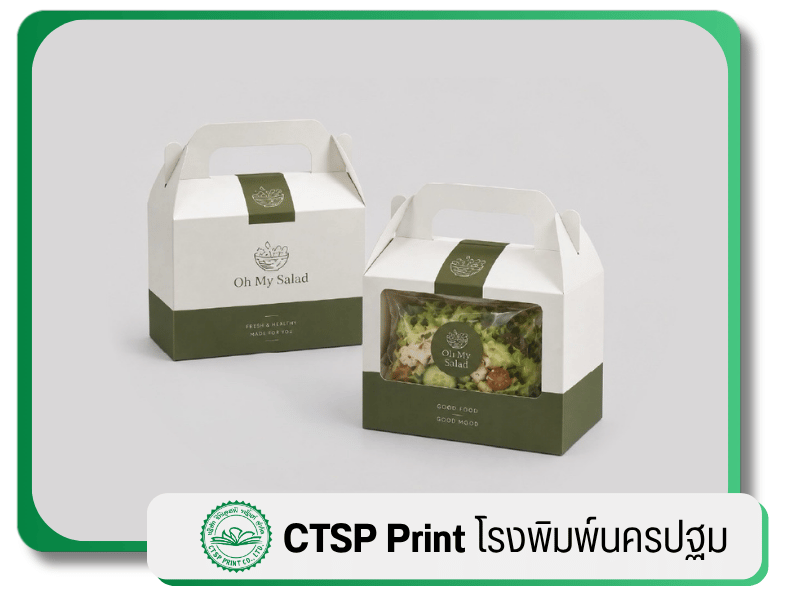 CTSP Print โรงพิมพ์นครปฐม
